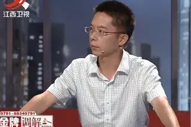调解：妻子刚怀孕不久，丈夫在外找新欢，渣得理直气壮惹怒全场视频封面