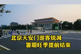 北京疫情防控升级，进入天安门广场有新规定，看到这一幕有点心酸视频封面