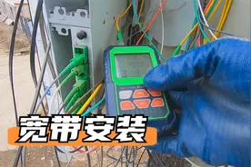 有线用户加装广电宽带，光信号足够光猫却亮红灯，安装师傅有点蒙视频封面