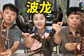 花2500元买三只大龙虾，10斤龙虾三种做法，全家人一起吃得好满足