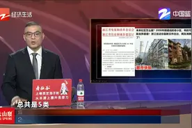 2000年前建成的老小区 有的可能全拆重建视频封面
