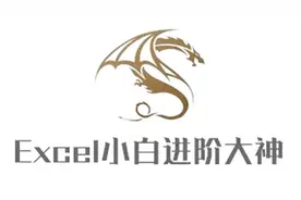 Excel小白进阶大神 课时04 如何用简道云，快速收集数据