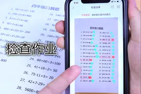 用手机扫一扫，即刻检查孩子作业，是对是错一目了然，真方便