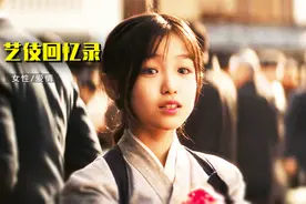 巩俐、章子怡、杨紫琼同框飙戏，演绎日本艺伎的悲剧爱情视频封面