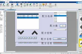 威纶通触摸屏配方功能详解及演示
