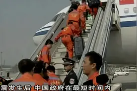 纪实：巴基斯坦地震，我国救援队第一个赶到，竟比对方军队还快视频封面