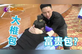 “富贵包”就是“夺命包”！学会这个美容按摩，轻松消除富贵包视频封面
