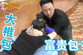 “富贵包”就是“夺命包”！学会这个美容按摩，轻松消除富贵包视频封面