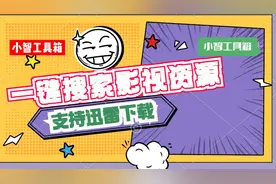 黑科技学：低调收藏！安卓端磁力搜索下载神器，这速度秒杀某度