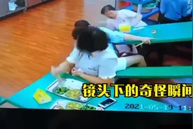 那些被镜头记录下的奇怪瞬间，吃饭把桌椅坐翻，太丢人了视频封面