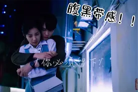 比傅慎行更变态的男主！男友追着亲，太爱我了怎么办？视频封面