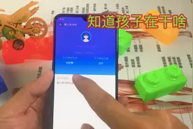 微信能看到孩子用手机干嘛，玩啥游戏、看啥网页都知道，管娃神器视频封面