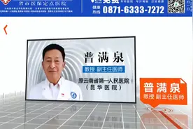 昆明中医胃肠病医院 专家简介视频封面