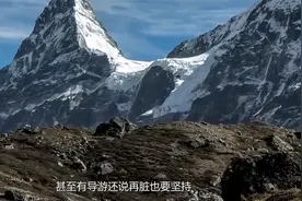 为什么在西藏旅游的时候尽量别洗澡？导游：再脏也要坚持住！视频封面