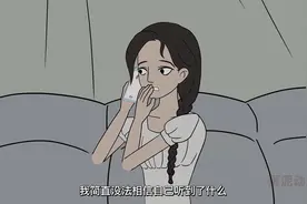 【可怕的同事】我把同事当父亲，她却把我当成女朋友视频封面