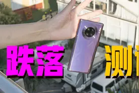 5G暴力测试！摔一台华为Mate30 Pro 5G的时间，能下载几首歌？视频封面