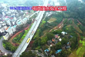 连播8.花溪河治理•石岗溪水安全工程.是花溪河综合整治重要源点视频封面