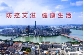 柳州市防治艾滋病教学片视频封面