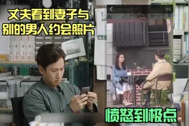 丈夫看到妻子从别的男人车上下来，与别的男人牵手视频封面