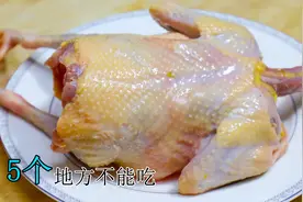 今天才知道，鸽子这5个地方不能吃，多亏老板告知，以后要牢记！视频封面