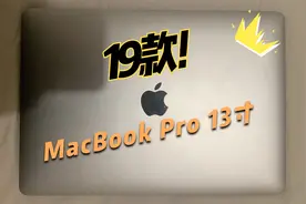 19款13寸Macbook Pro二手笔记本电脑轻薄家用设计办公本测评验机视频封面