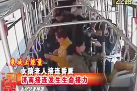 公交车上女孩毫无征兆地晕倒在地，驾驶员立马停车急救！