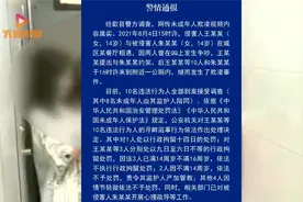 14岁女孩厕所内遭多人霸凌_警方处罚结果  10人被处罚视频封面