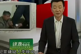 说理：凶手杀害了收留他的一家人，甚至连孩子都没放过，太狠心！视频封面