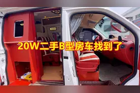 当年第一批国六大通V80质量如何？20W的二手B型房车合适吗？看看