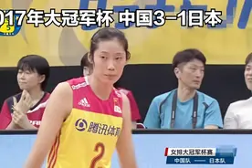 2017年大冠军杯第五轮 中国3-1日本视频封面