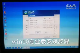 win10系统安装，做u盘pe，下载系统，系统安装5分钟，包教包会