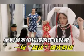 全网最不怕挨揍的闺女，用100种语气和父母说话，网友：太搞笑了