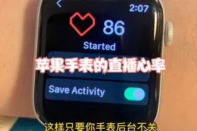 苹果手表的直播心率也不难，手环也可以使用，仅仅只研究3天而已视频封面