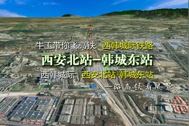 关中城市群城际铁路网，连接西安与韩城，5分钟飞西韩城际铁路视频封面