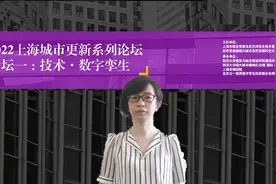 2022上海城市更新系列论坛-超大城市“空间数字底座”研究探索视频封面