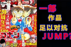 只知道JUMP？小学馆：我出一部足以与之抗衡，少年SUDAY