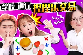 上课的时候基尼和姜一偷偷进行捏捏乐交易！上课玩游戏是不对的哦视频封面