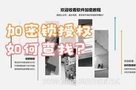 CodeMeter加密狗系列教程——如何查看软件加密锁授权