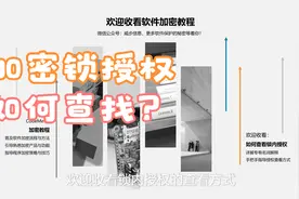 CodeMeter加密狗系列教程——如何查看软件加密锁授权