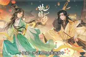扶摇一梦门客强度排行 好用的强势门客选择推荐视频封面