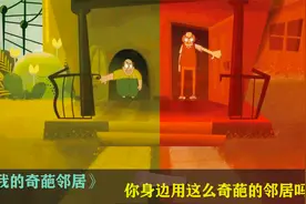 两个老人因为兴趣不同，所以经常吵架，房子都被染成了两种颜色视频封面