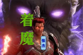 张杰一首《着魔》气势澎湃，是为正义而战，还是为爱着了魔？