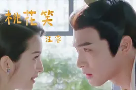 抖音上超火的古风歌曲《桃花笑》，听完了会很开心的一首歌