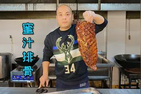 色香味俱全的蜜汁烤排骨，认真看完视频，你在家也可以做出来视频封面