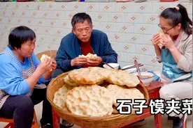 天天奶奶做夹心石子馍，酥香美味，夹菜吃美得很！