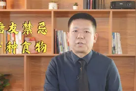 10种食物，高热量，高胆固醇，高脂肪，高血糖患者别碰，升高血糖视频封面