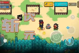 元气骑士：全新金色手刀登场！次元斩的简单获取，干货教学！视频封面
