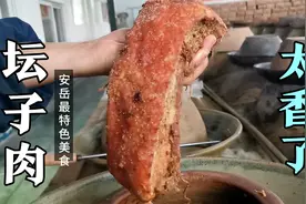 四川资阳安岳，最特色美食坛子肉，2个月发酵出坛那一刻流口水了视频封面