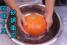 一道风味十足，制作也非常简单的沙锅南瓜，新手也是轻松上手～视频封面