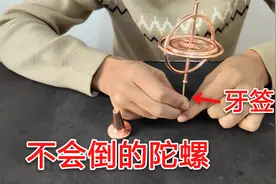 开箱试玩反重力陀螺仪，能在牙签和绳子上旋转不会倒，好神奇！